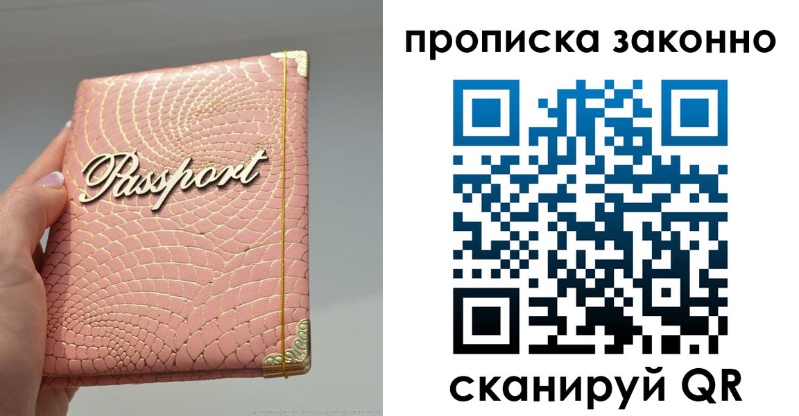 временная регистрация в квартире в Янауле