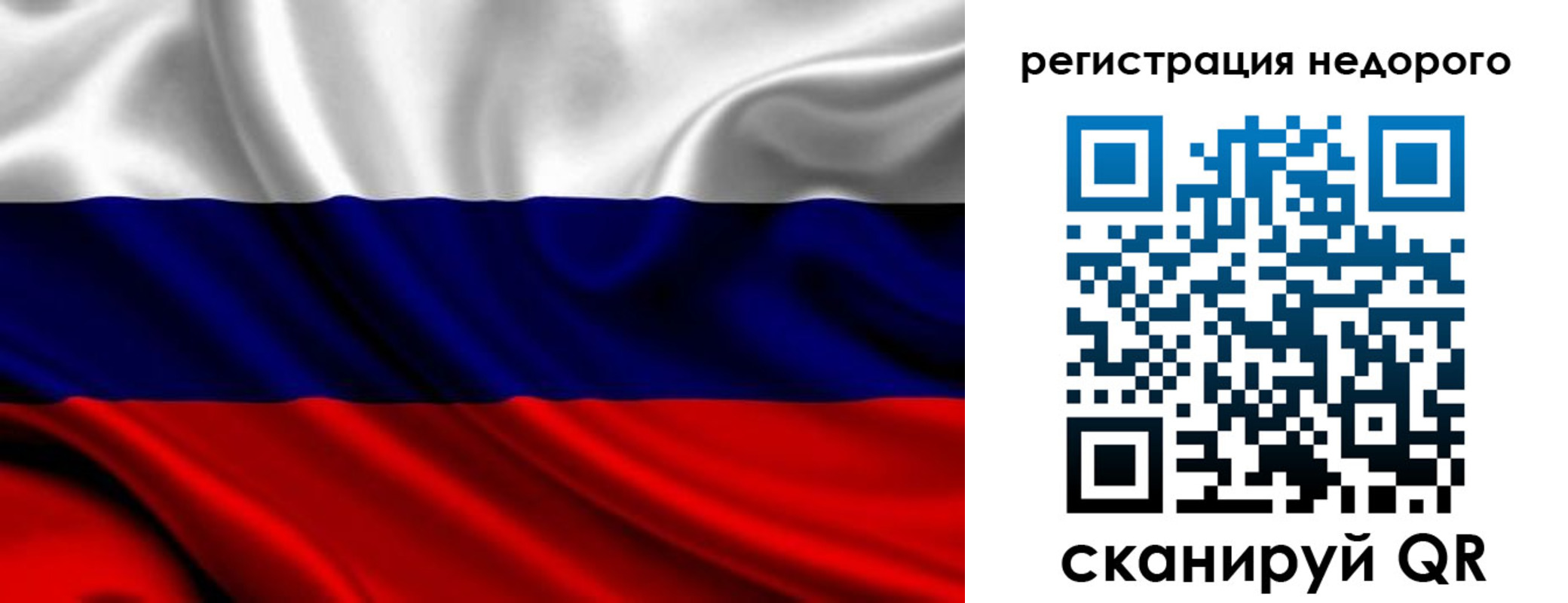 прописка законно в Янауле
