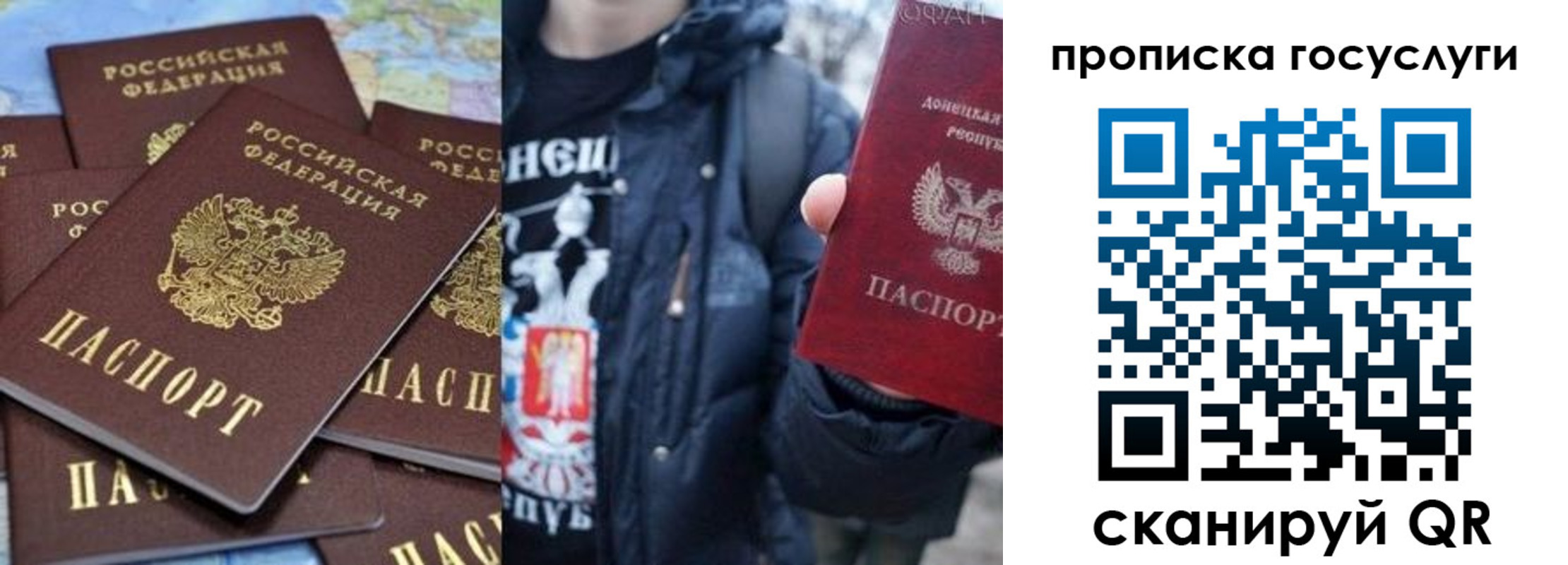 прописка для военкомата в Янауле