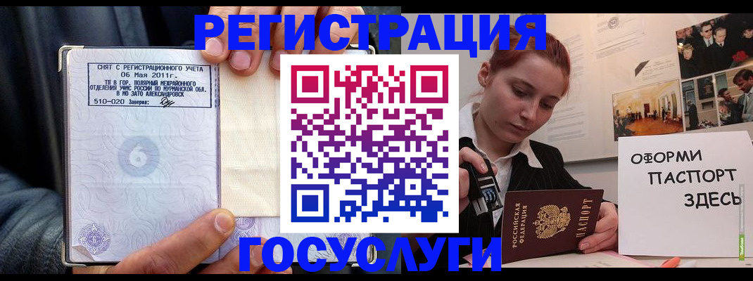 временная регистрация в Янауле