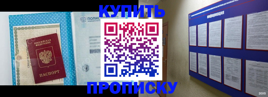 временная регистрация для всех в Янауле