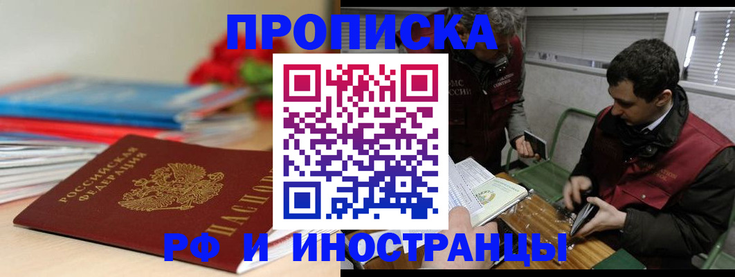 временная регистрация поиск в Янауле