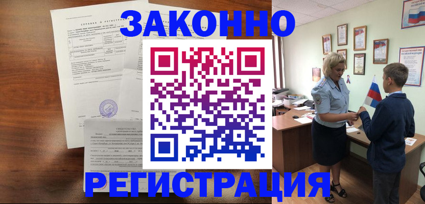 прописка иностранных граждан в Янауле