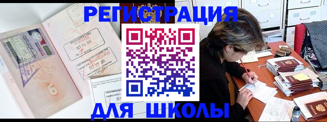 прописка штамп в Янауле