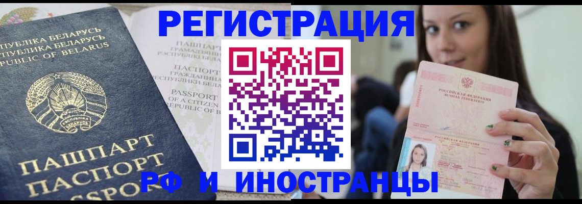 где прописаться в Янауле