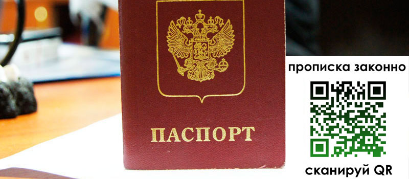 регистрация в Янауле регистрация в Янауле